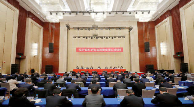中共苏州市吴中区五届纪委三次全会召开