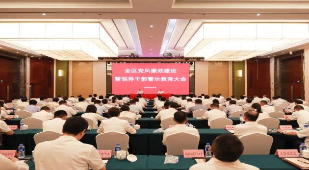 吴中区召开党风廉政建设暨领导干部警示教育大会