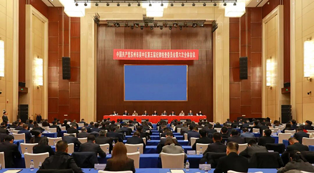 五届区纪委六次全会召开