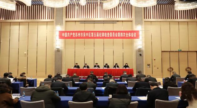 徐华东在五届区纪委四次全会上作工作报告