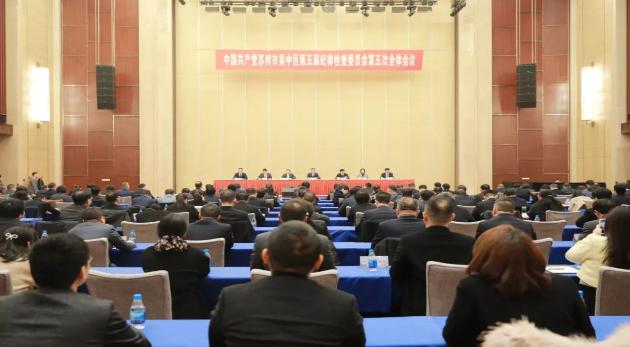 五届区纪委五次全会举行